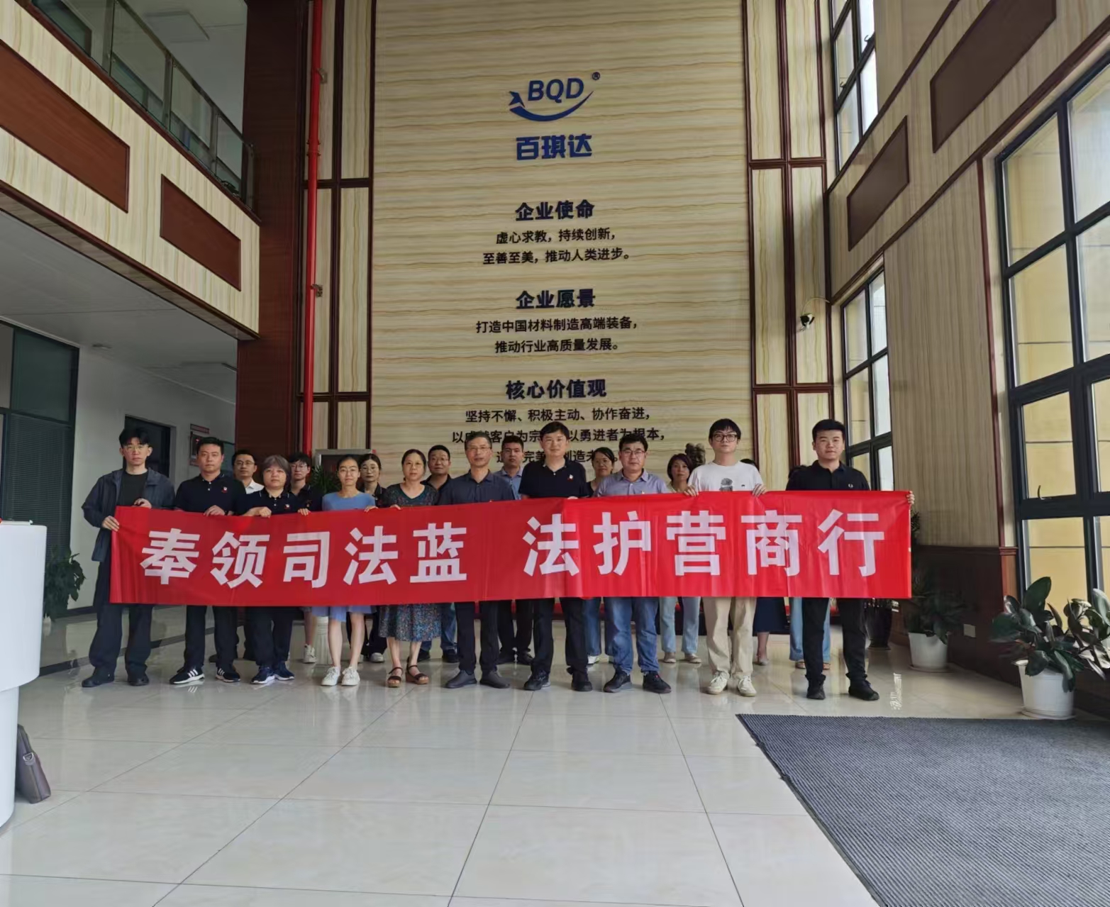 “奉領(lǐng)司法藍(lán)，法護(hù)營(yíng)商行”主題黨日活動(dòng)在百琪達(dá)舉行